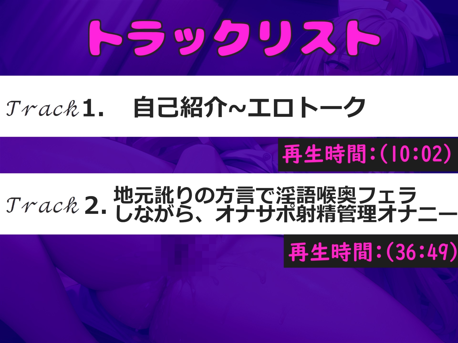 オナニーが大好きな淫乱爆乳娘が地元訛りの方言を使って、淫語オナサポオナニーで射精管理♪ 極太ち●ぽをじゅるじゅる喉奥フェラしながら連続絶頂おもらししちゃう