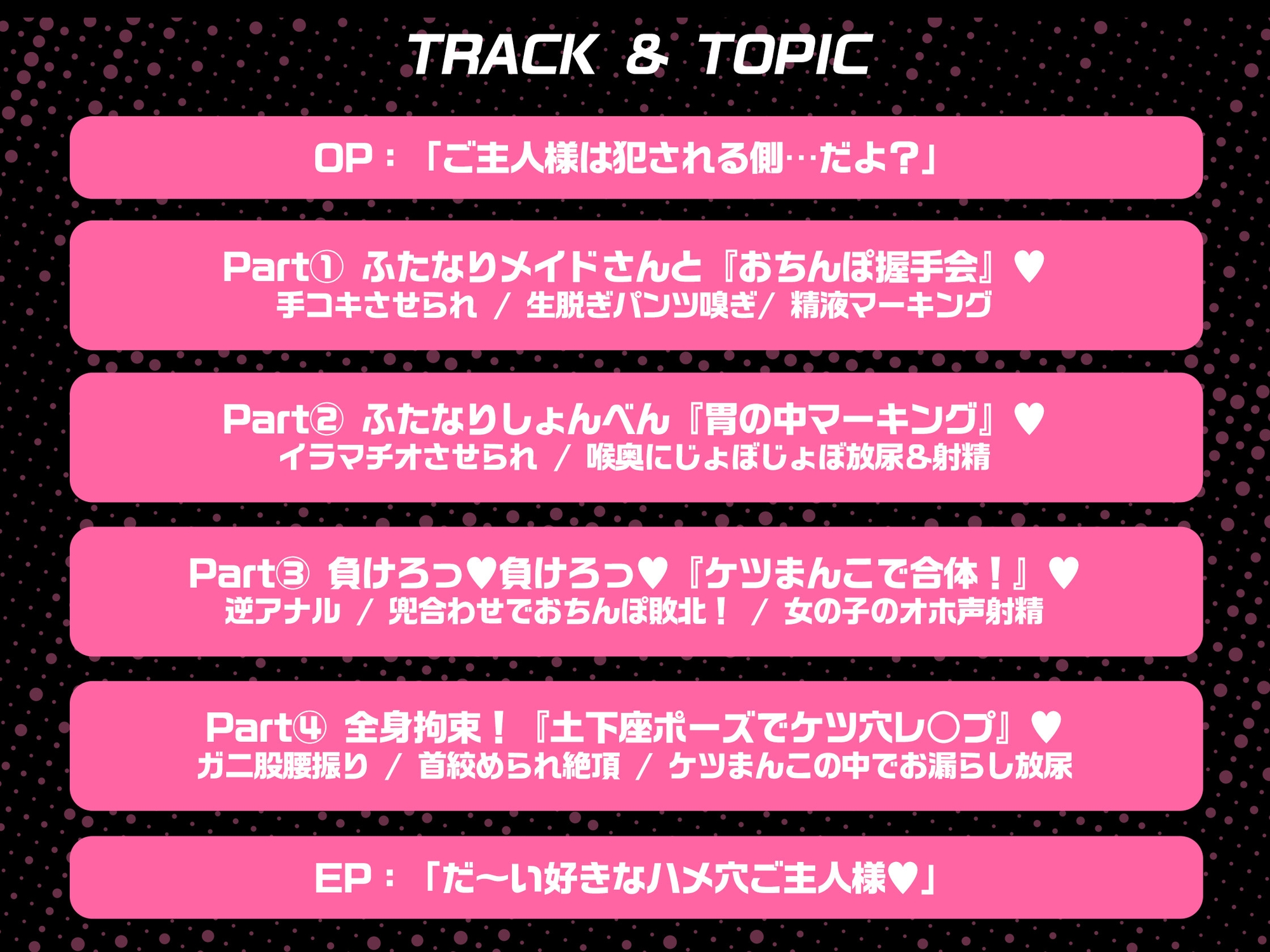 【ふたなりメイド×風俗×ダウナー】ジト目なダウナーメイドさんのふたなりチンポで逆アナる☆