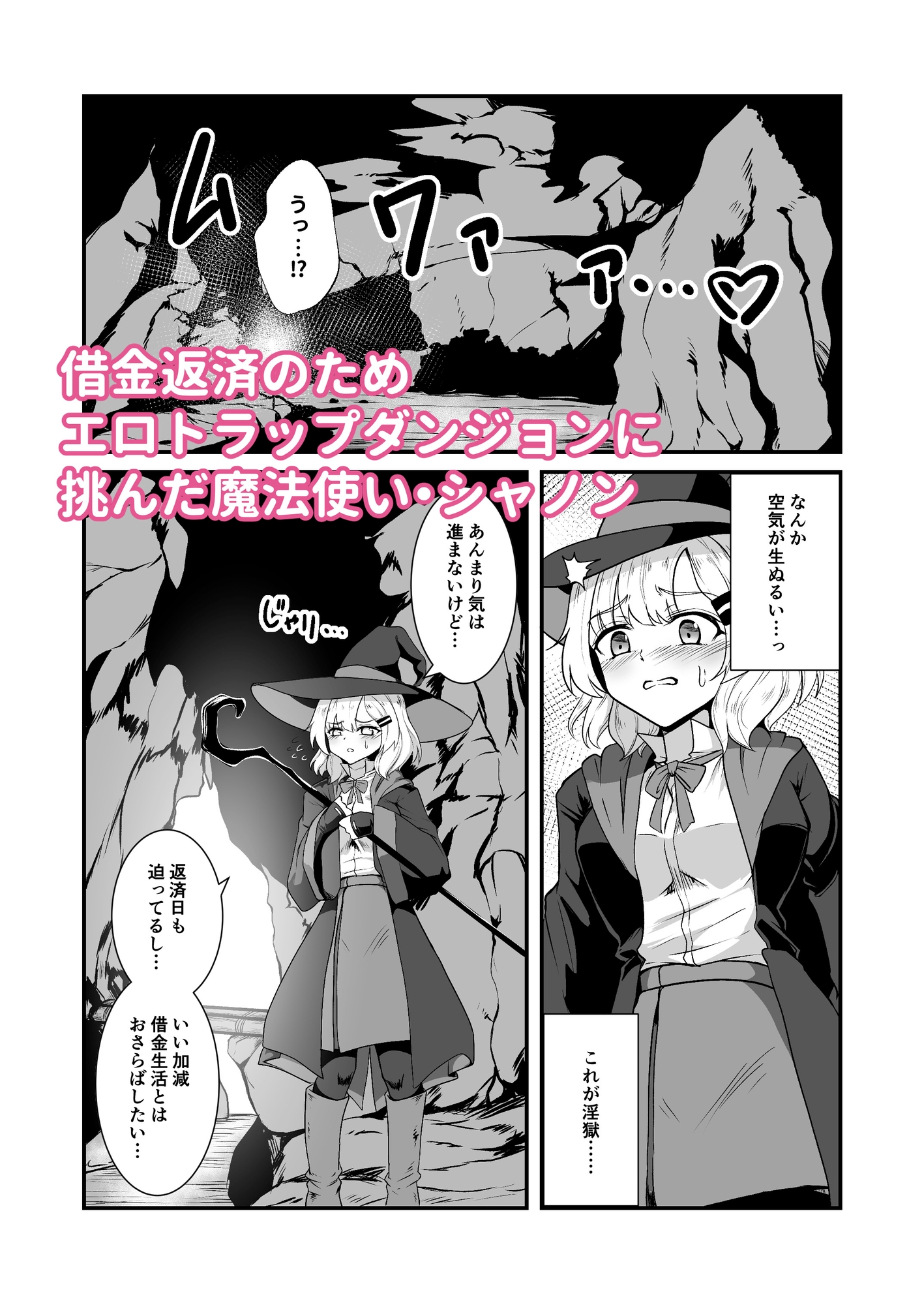 新訳ウェアラブル