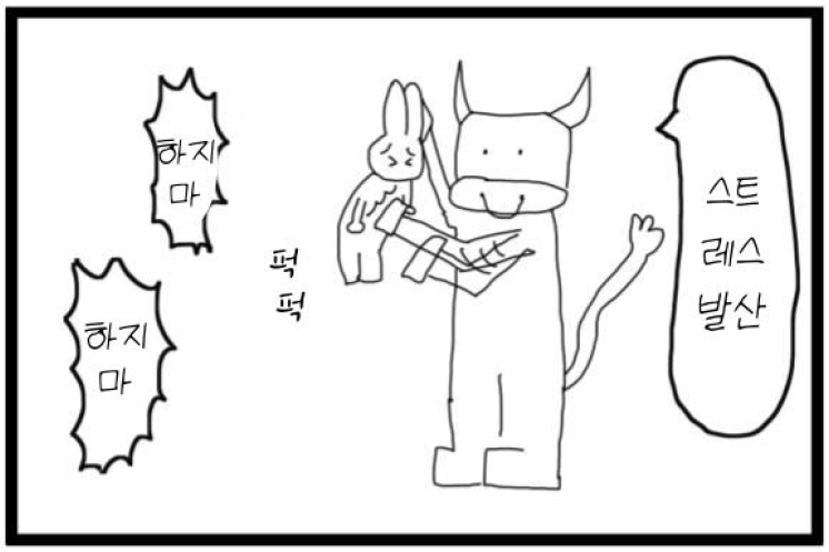 【韓国語版】4コマ漫画「ストレス」