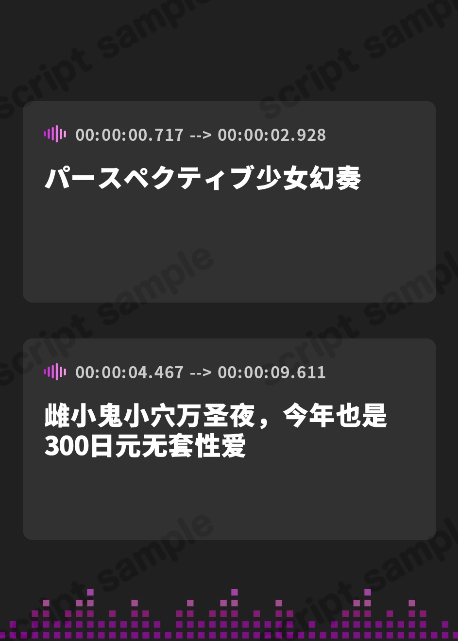 【簡体中文版】【ハロウィン特価300円♪】メ○ガキおま〇こHalloween♪ 今年も生ハメ300円です!【KU100ハイレゾ】