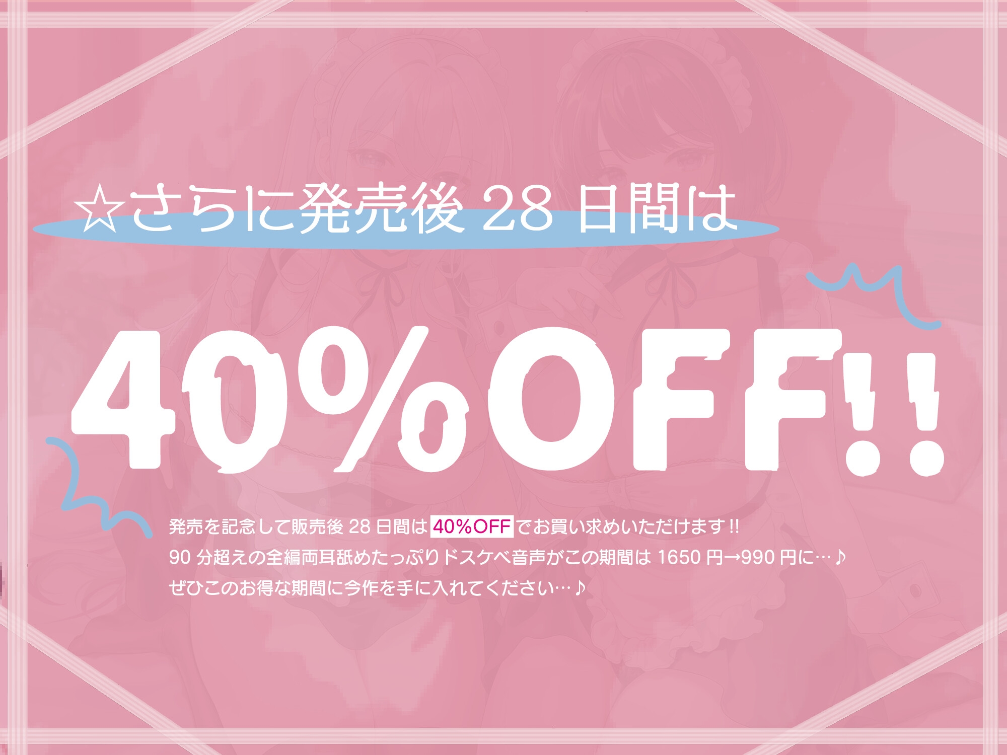 【全編ぐっぽり両耳奥舐め♪】いつでもどこでも強○的に耳舐めさせることが出来る耳舐メイドサービス～命令したらいつでも耳奥を舐めてくれるWメイドと毎日耳舐め性交～