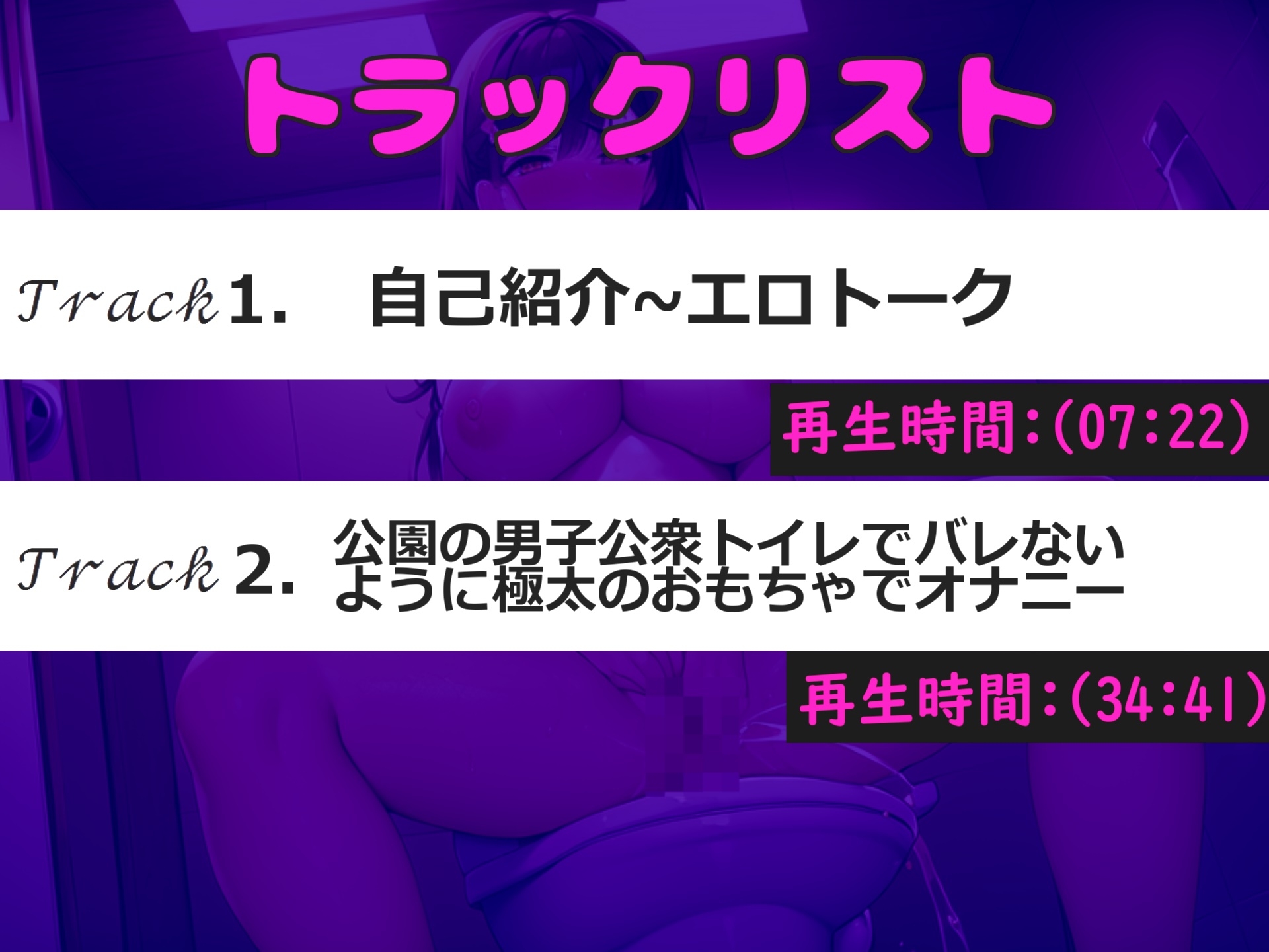 あ"あ"あ"///クリち●ぽイグイグゥ~!!! 低音ダウナー系の妖艶なお姉さんが深夜の公園の男子便所てバレないように露出オナニーでおもらし大失禁しちゃう