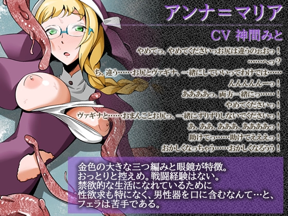 【エロASMR】寝取られシスターは触手魔人に孕ませられたい~清廉潔白だった聖女が触手チンポに堕ちるまで~【バイノーラル】