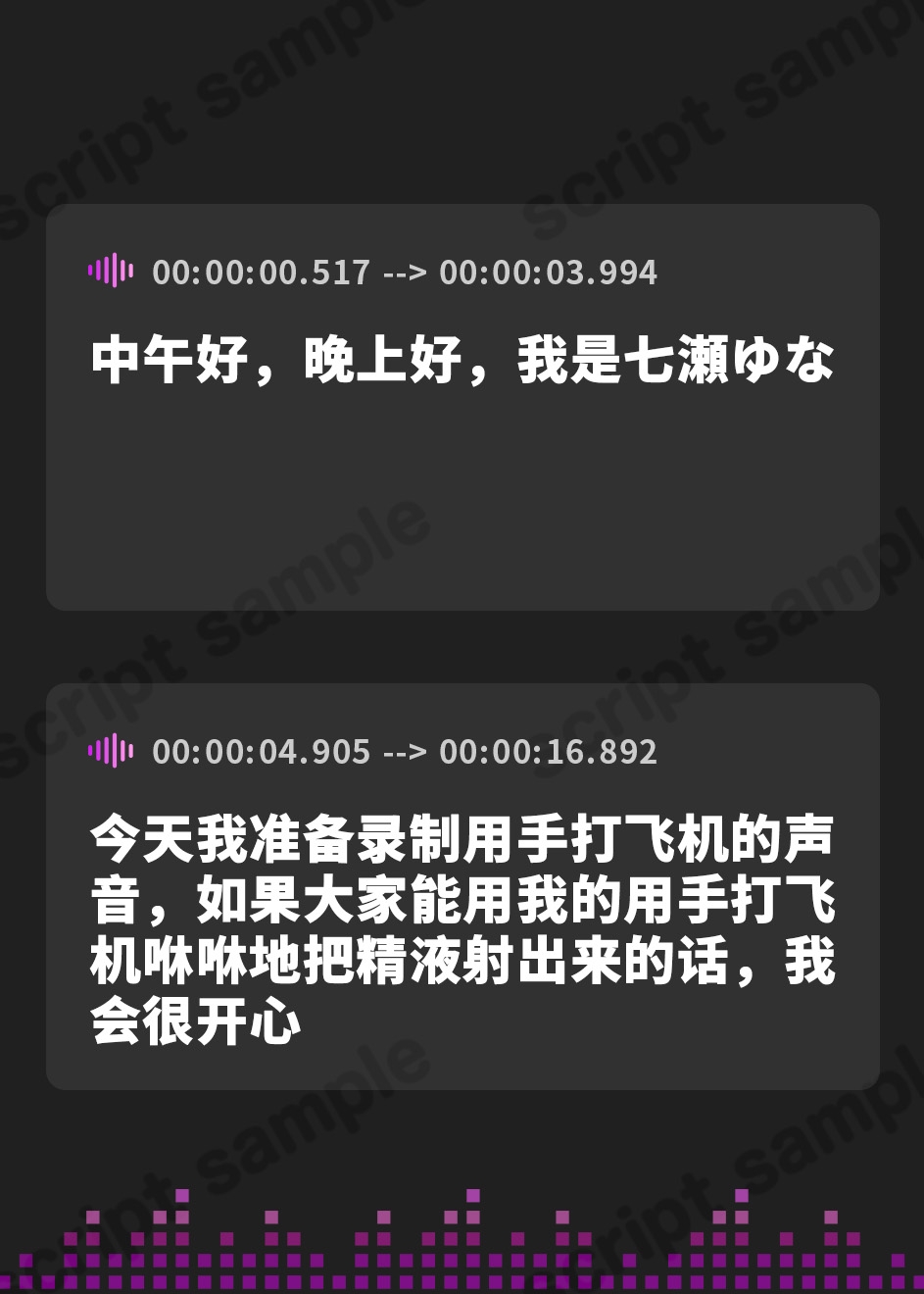 【簡体中文版】【オナサポ】癒し系フリー声優七瀬ゆな「唾液で手コキ」【七瀬ゆな】