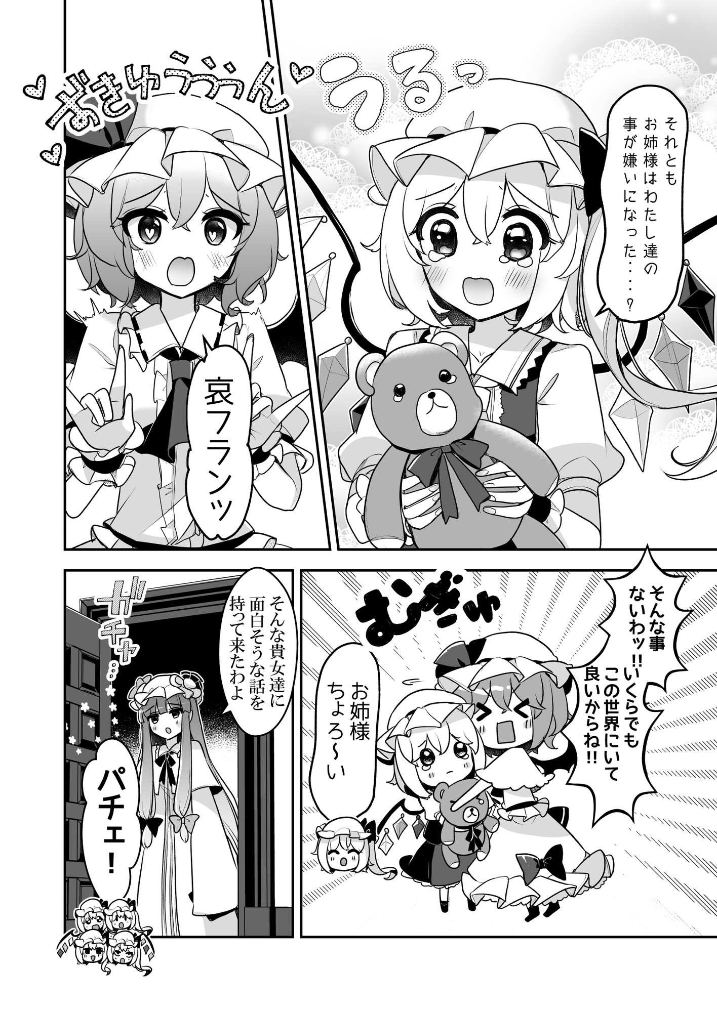 ふぉーおぶあかいんど!4