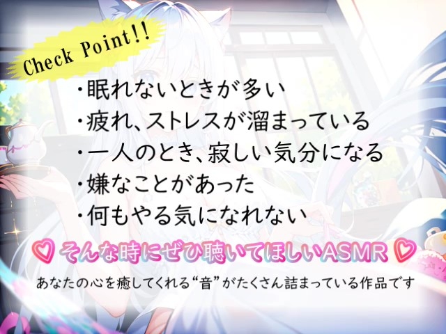 【睡眠導入】うたた寝したい人向けの癒し濃縮オノマトペ式ASMR 2024/10/16 version