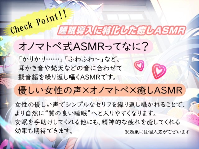 【睡眠導入】うたた寝したい人向けの癒し濃縮オノマトペ式ASMR 2024/10/16 version