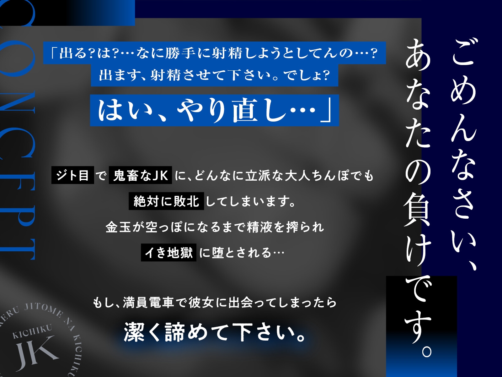 満員電車でジト目な鬼畜JKに逆痴○される