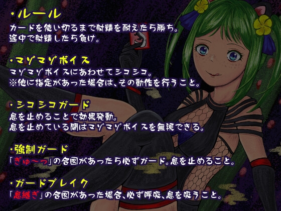 ヴィオレッタ❀マジック~マゾマゾボイス+ニオイ責めオナサポゲーム~