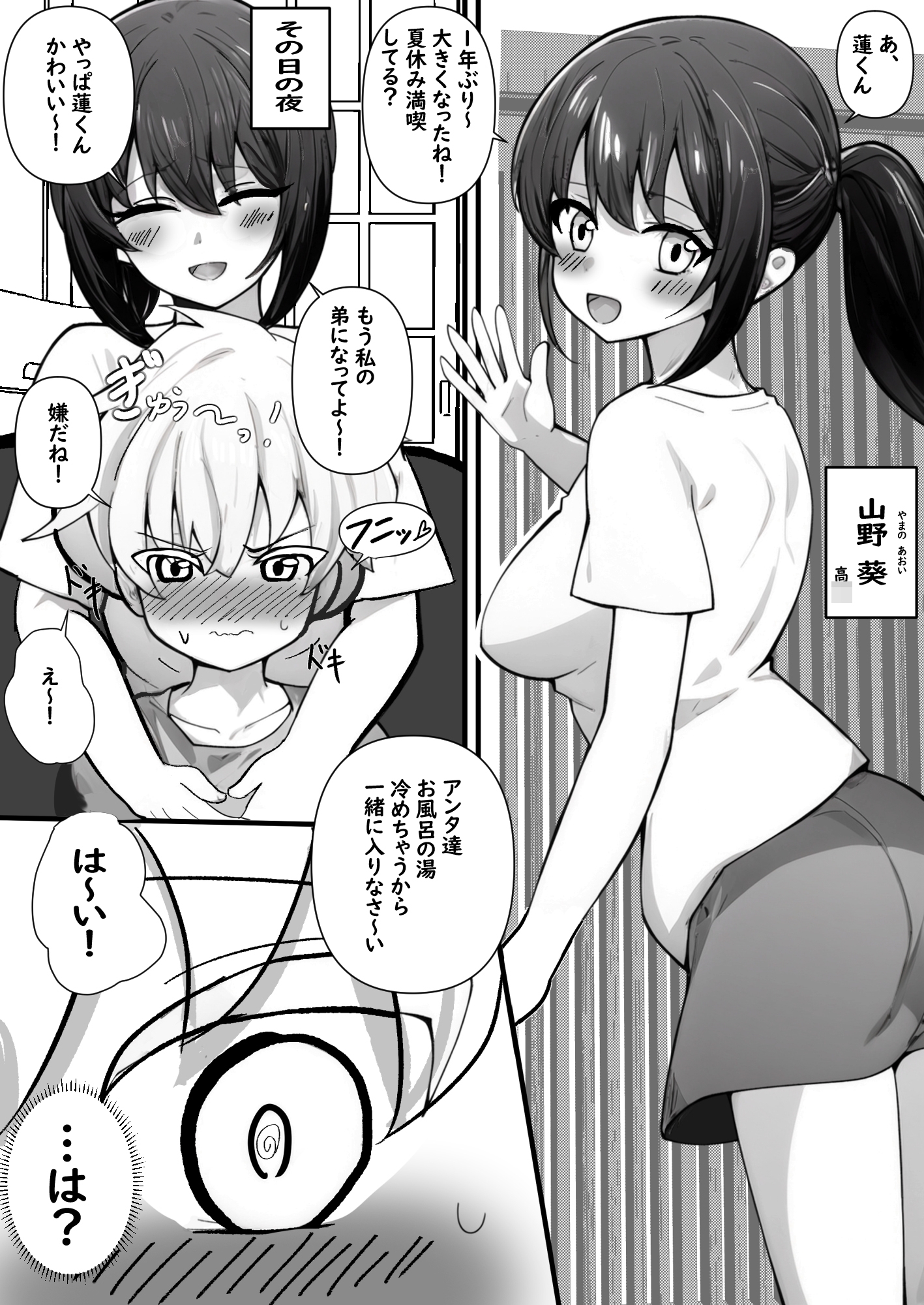 ショタがお姉ちゃんにトイレしているところを見せてほしいとお願いするお話