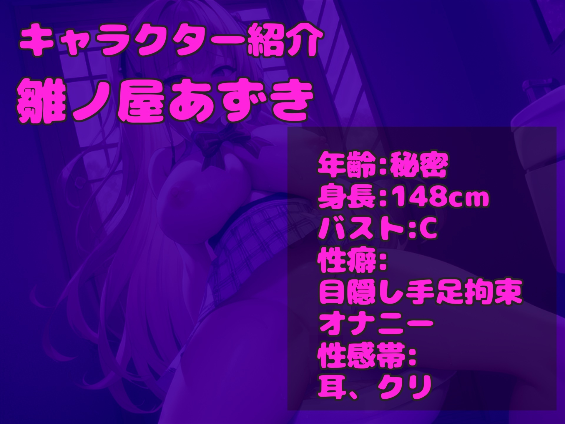 【友人宅でオナニー】クリち●ぽでイグイグゥ~バレたら即終了!! 男性経験のないGカップの○リ娘がバレないようにオホ声おもらし騎乗位オナニー&連続絶頂✨