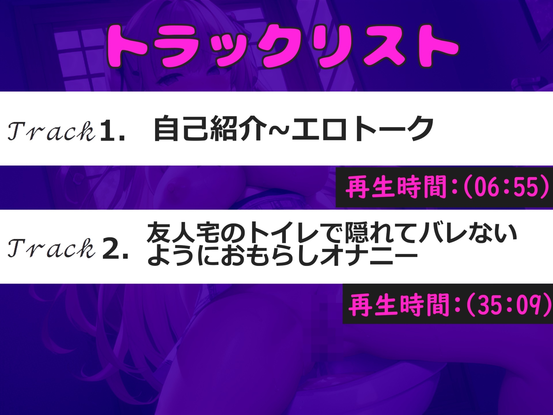 【友人宅でオナニー】クリち●ぽでイグイグゥ~バレたら即終了!! 男性経験のないGカップの○リ娘がバレないようにオホ声おもらし騎乗位オナニー&連続絶頂✨