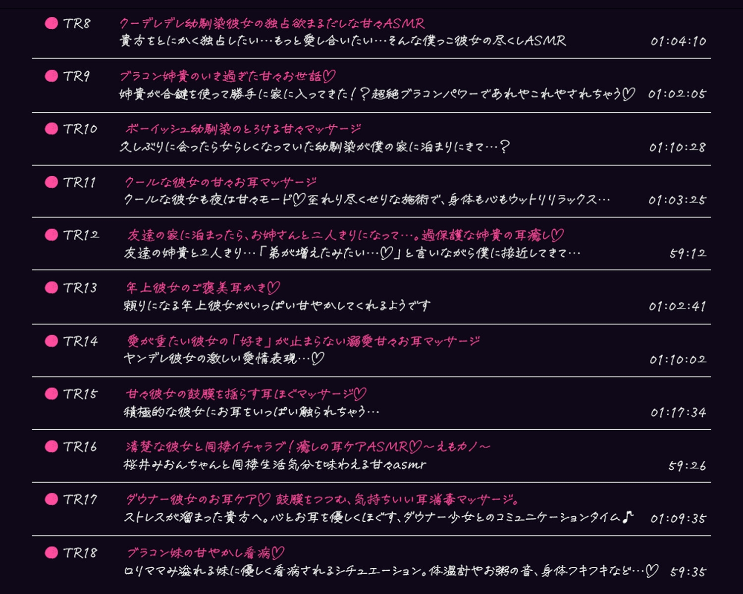 【48時間ASMR】えもこのシチュエーションASMRたっぷり詰め合わせセット