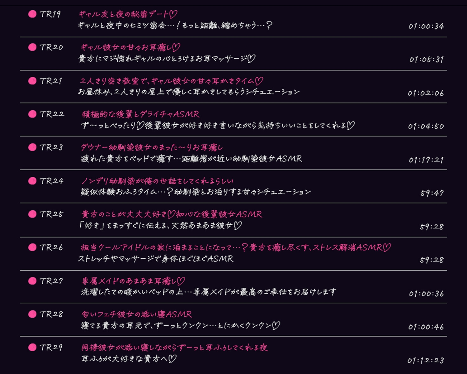 【48時間ASMR】えもこのシチュエーションASMRたっぷり詰め合わせセット