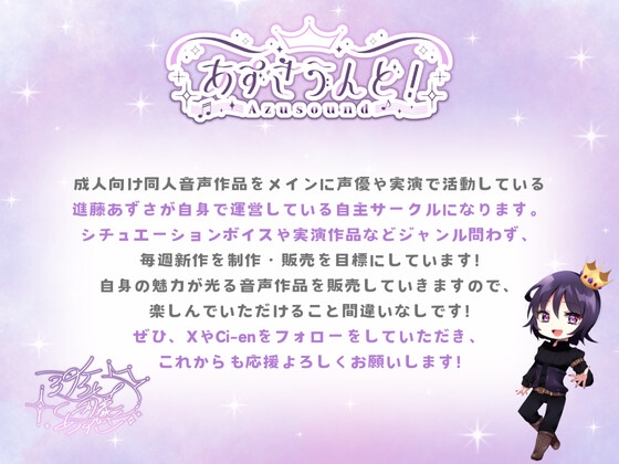 【バイノーラル】ギャルみのあるハニトラサキュバスにっ!渋谷のハロウィンで人間に紛れて、死ぬまで精液搾り取られちゃう(CV.進藤あずさ)