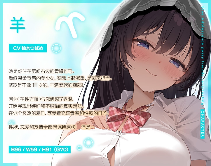 【简体中文版】青夏小穴友 -everlasting-