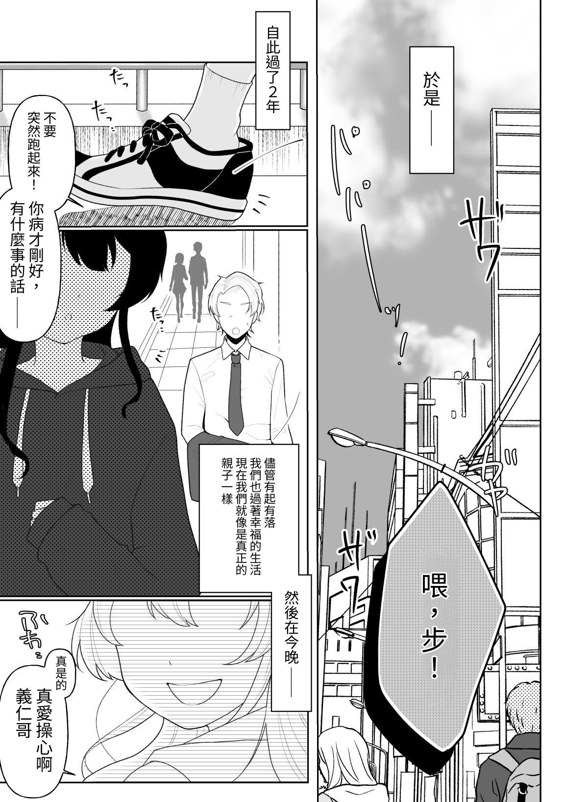 【繁体中文版】友人の息子