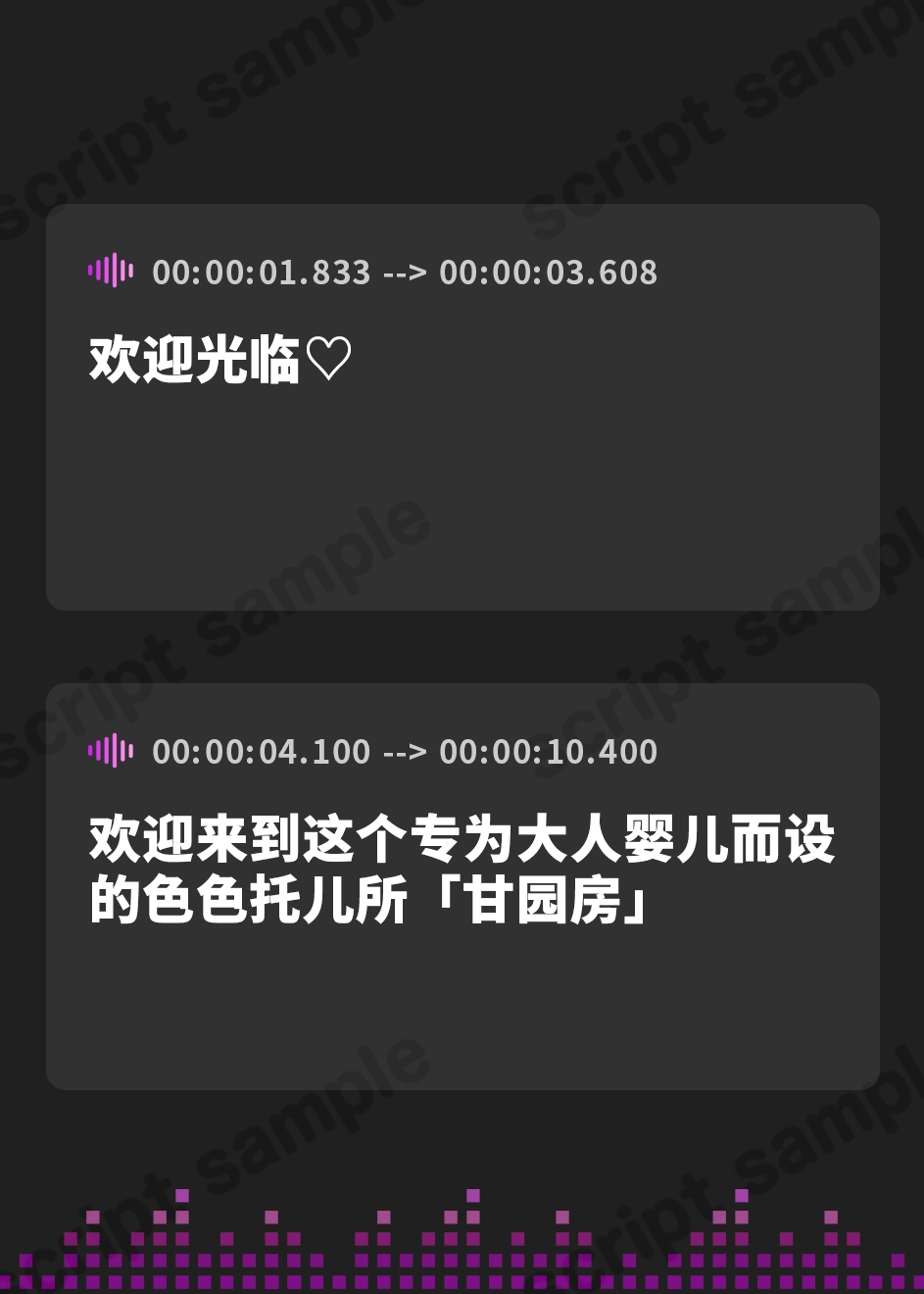 【簡体中文版】【100円/ASMR】大人赤ちゃんのためのエッチな保育園 甘園房 ～ゆかりママとうちで過ごそう～