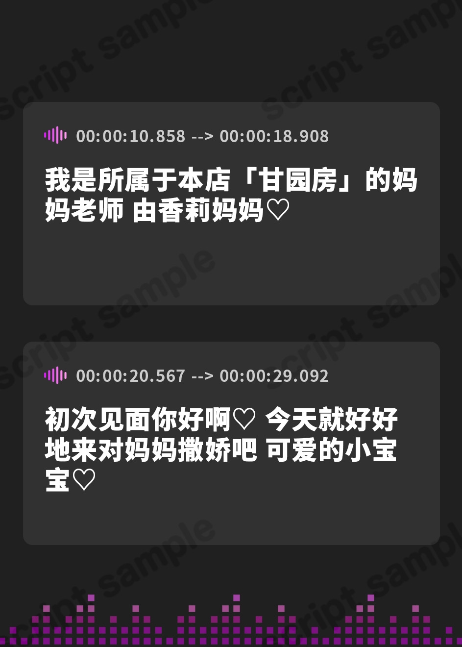 【簡体中文版】【100円/ASMR】大人赤ちゃんのためのエッチな保育園 甘園房 ～ゆかりママとうちで過ごそう～