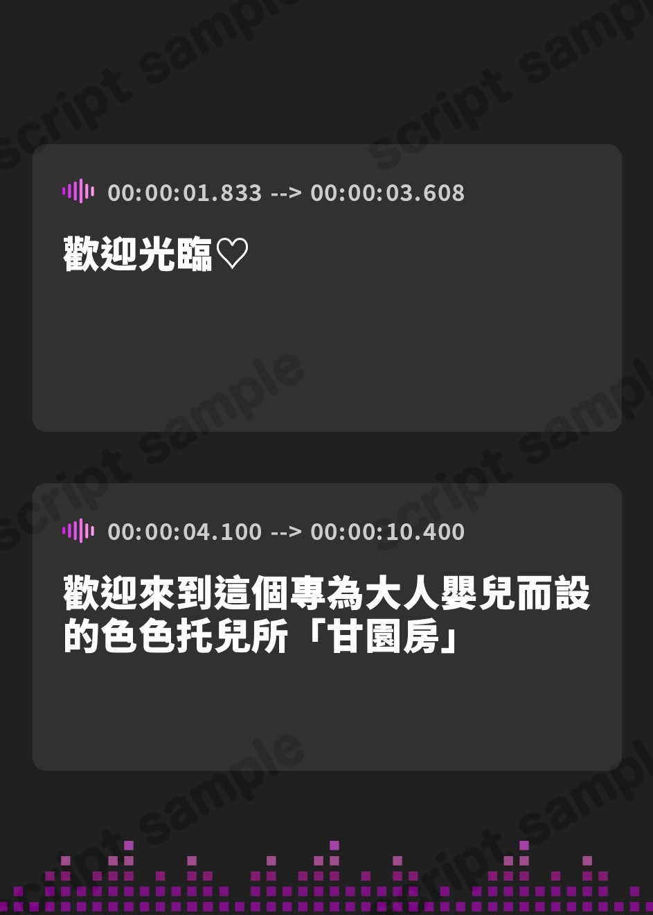 【繁体中文版】【100円/ASMR】大人赤ちゃんのためのエッチな保育園 甘園房 ～ゆかりママとうちで過ごそう～