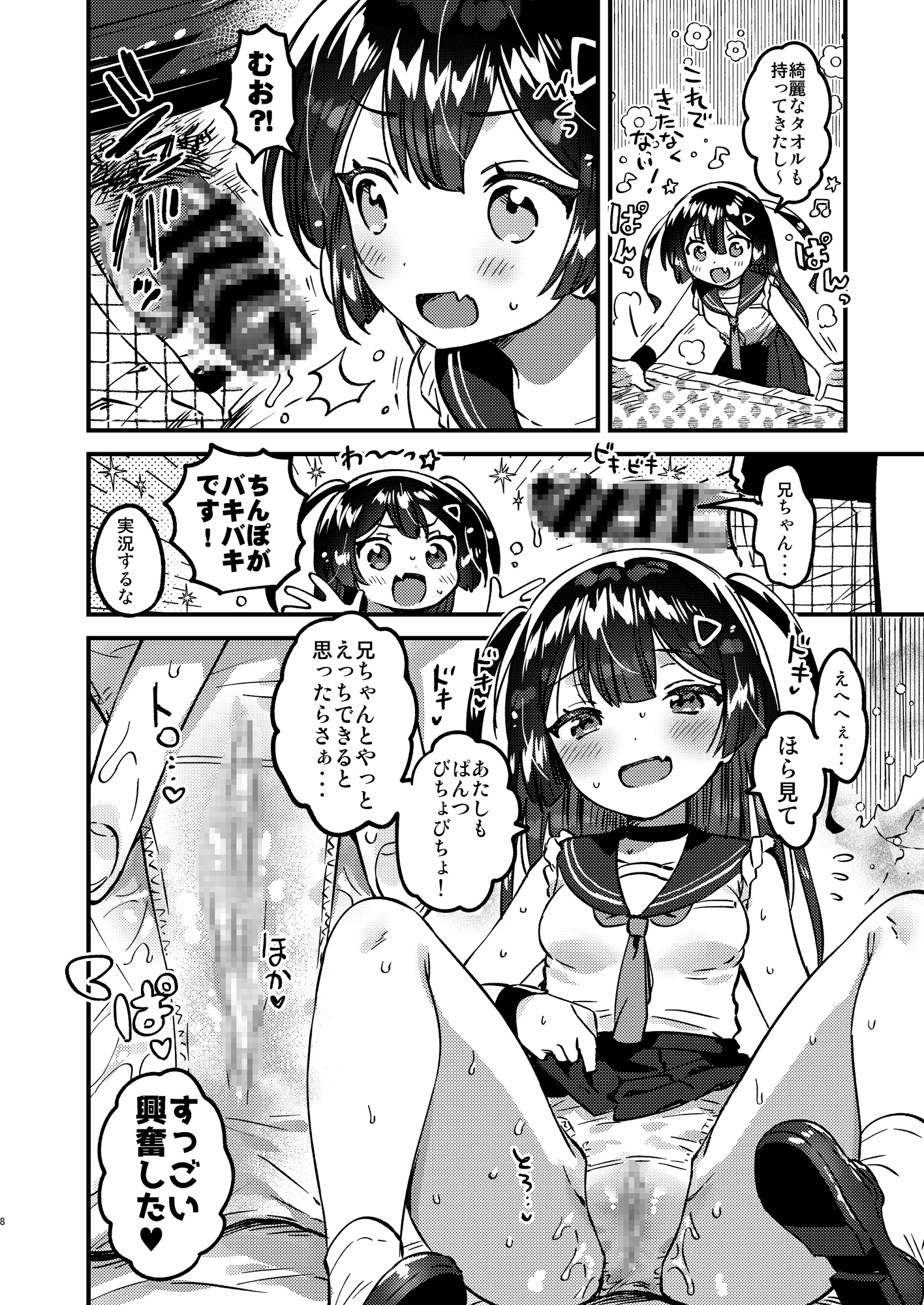 妹と！びっくりするほどユートピア