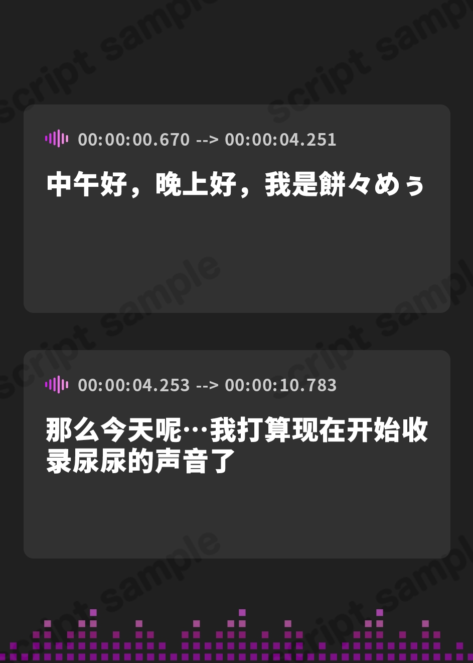 【簡体中文版】【排尿音】天使の聖水!新人同人声優餅々めぅ「ギリギリまで我慢しておしっこ」【餅々めぅ】