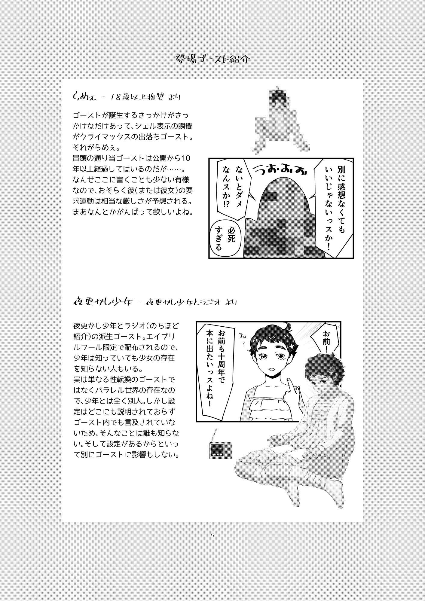 十周年で本に出たいっス!