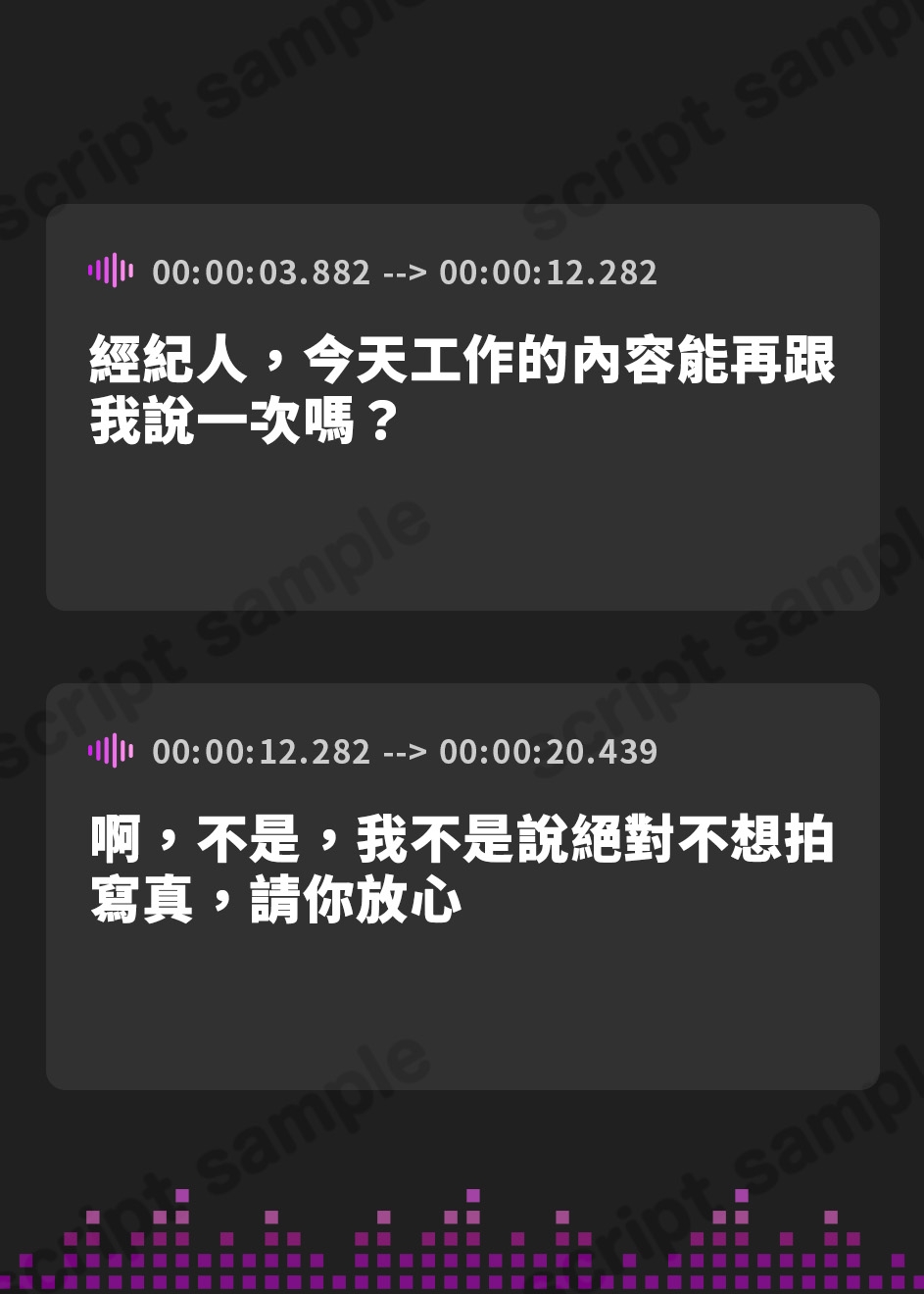 【繁体中文版】芸能事務所にグラビアと騙されてAVデビューしちゃったアスカちゃんの実録音声