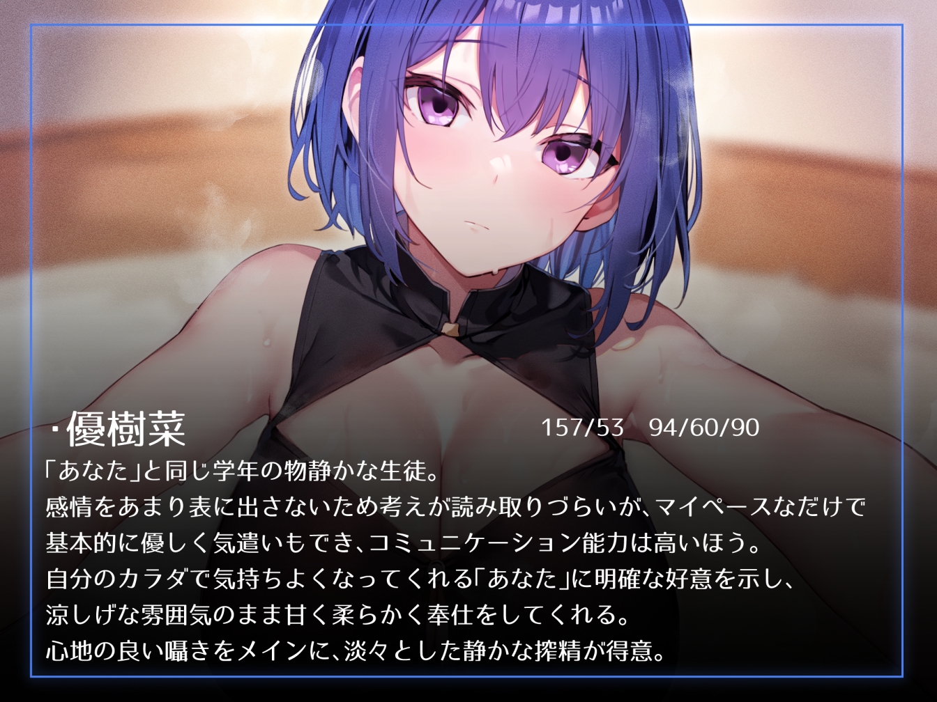 【密着オナサポ多め】生徒会執行部性処理委員会 優樹菜編~物静かでマイペースなおすましデカパイJKとフェチ肯定嗅ぎ舐め搾精~