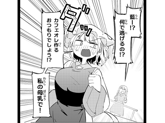 母乳が出る藍さまの話