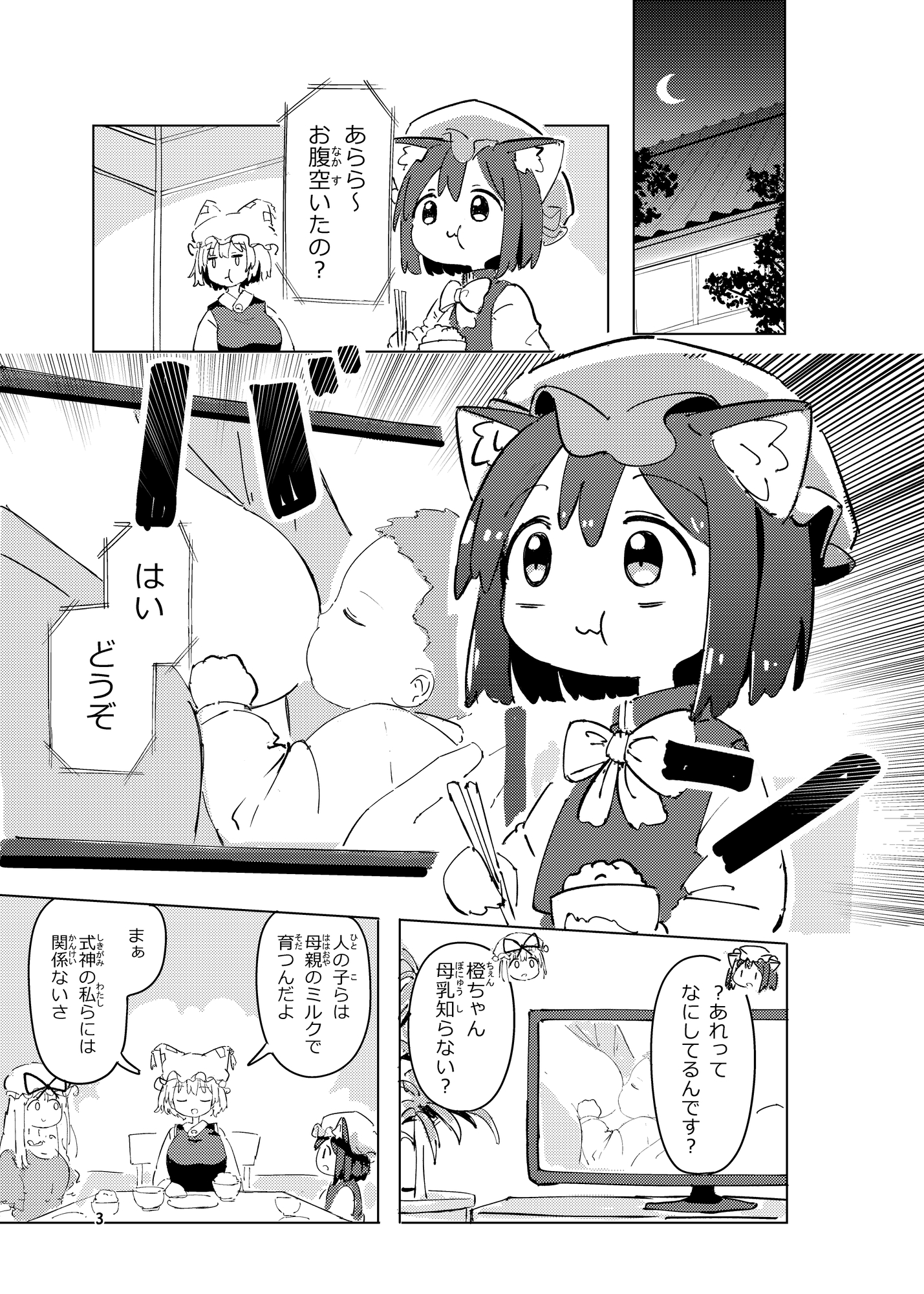 母乳が出る藍さまの話