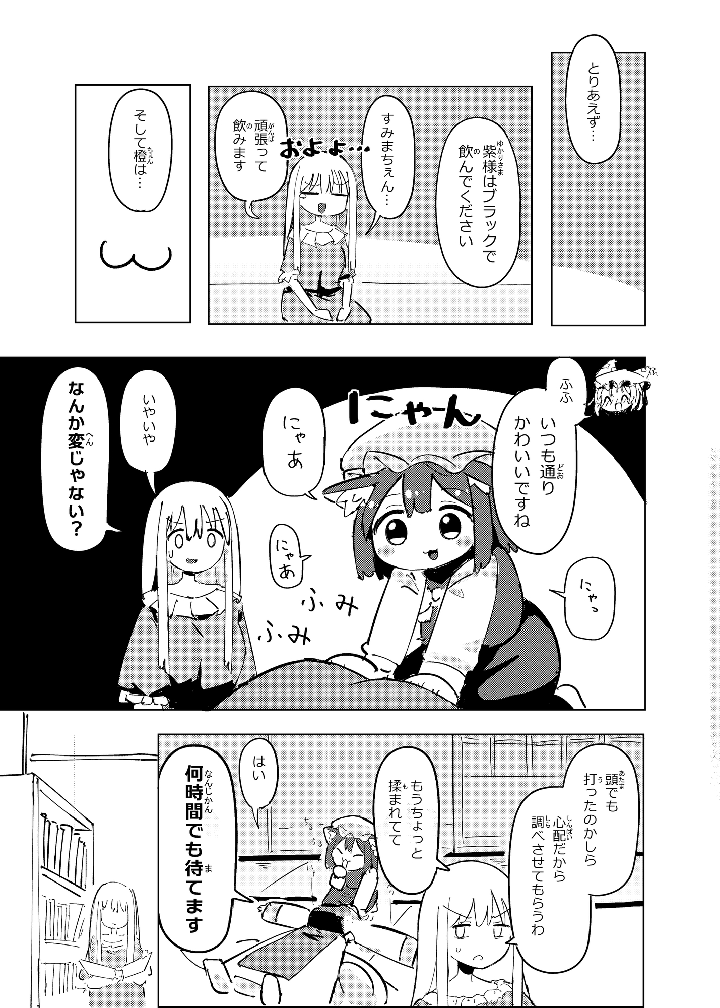 母乳が出る藍さまの話