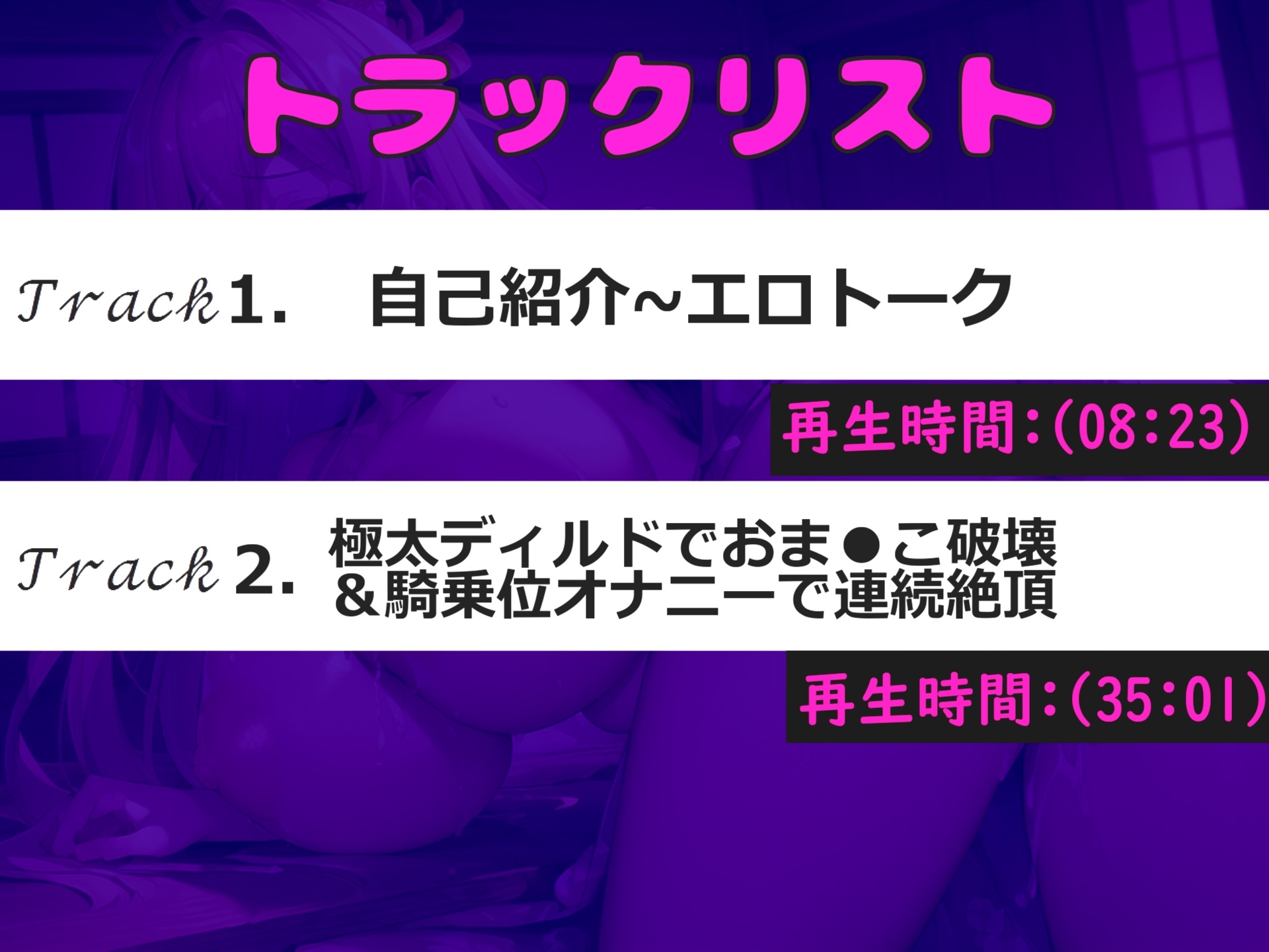 【極太ディルドおま●こ破壊】あ"あ"あ"あ・・・お●んこでイグイグゥ~!!! 妖艶な爆乳美女が、 極太ディルドで壊れるまで連続絶頂&おもらし大洪水ハプニング