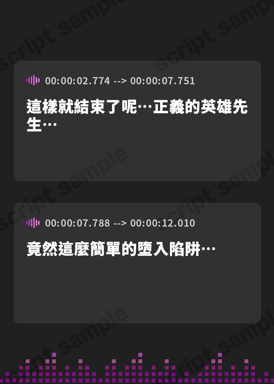 【繁体中文版】【低音イケボ】悪の女幹部のマゾ奴○になりました ～処刑されるはずが性欲爆発してノンストップ逆レ○プ～