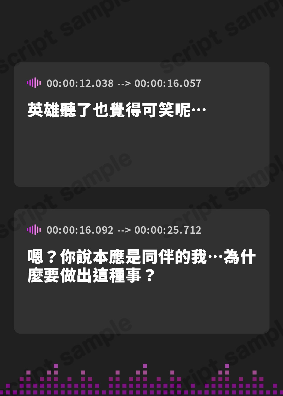 【繁体中文版】【低音イケボ】悪の女幹部のマゾ奴○になりました ～処刑されるはずが性欲爆発してノンストップ逆レ○プ～