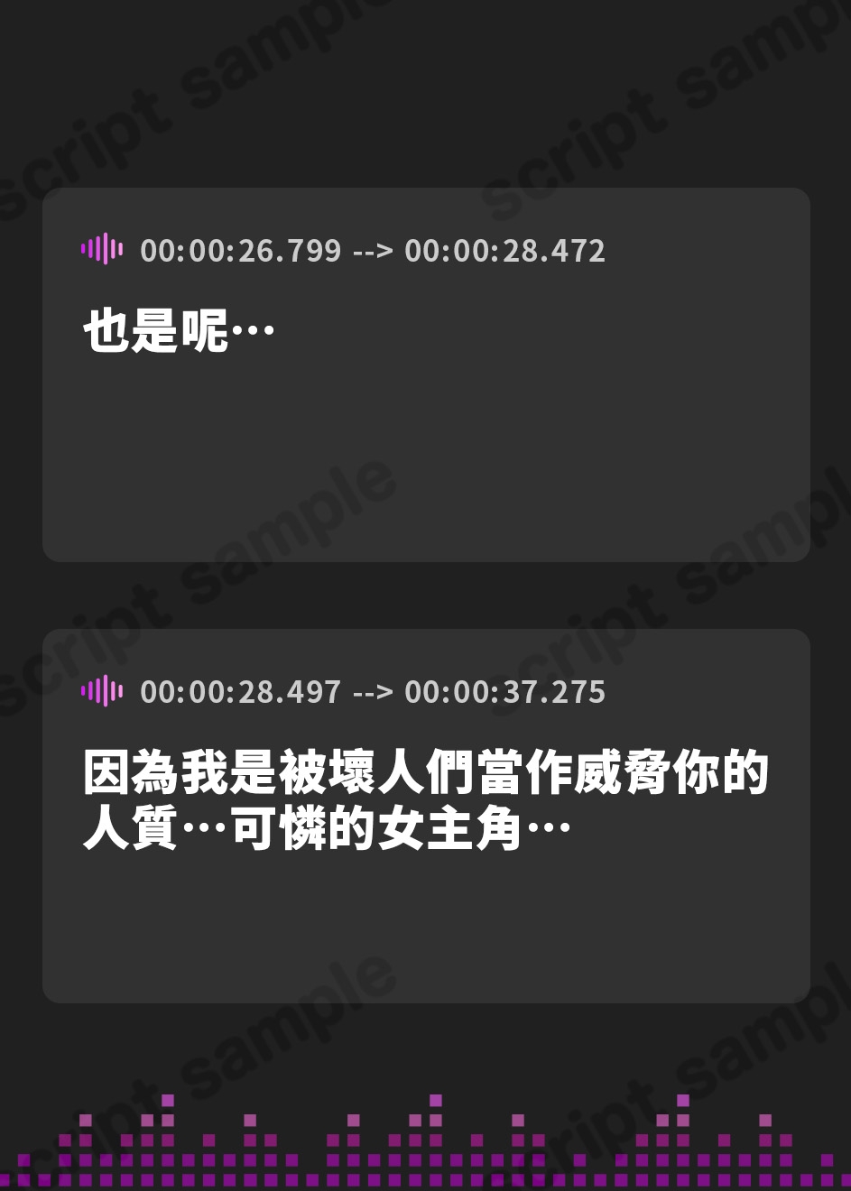 【繁体中文版】【低音イケボ】悪の女幹部のマゾ奴○になりました ～処刑されるはずが性欲爆発してノンストップ逆レ○プ～