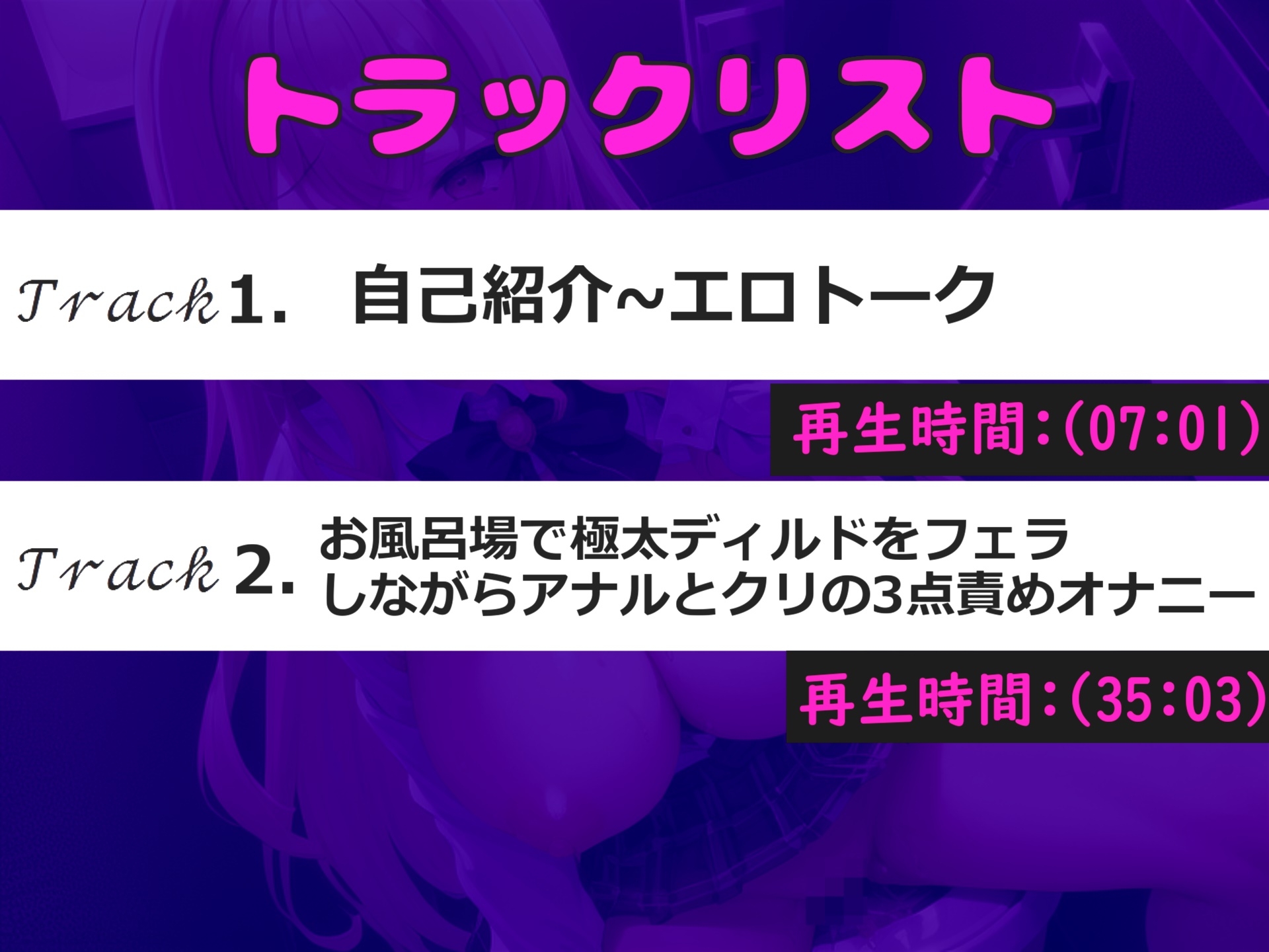 【お風呂場でアナル破壊】人気実演声優「雛ノ屋あずき」が親にナイショでお風呂場で、極太バ●ブを使ってのけつ穴グポグポオナニーでガバカバになるまで大失禁おもらし