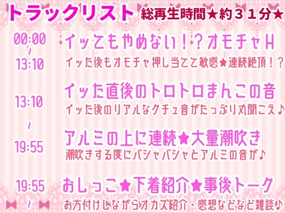 【オナニー実演】玩具連続イき✖️潮吹き⛲イッても吹いてもヤめない✨絶頂後も電マ押し当てて喘ぎまくり‼️敏感状態の挿入でお潮止まらない✨無限潮吹き★ガチオナ実録❄