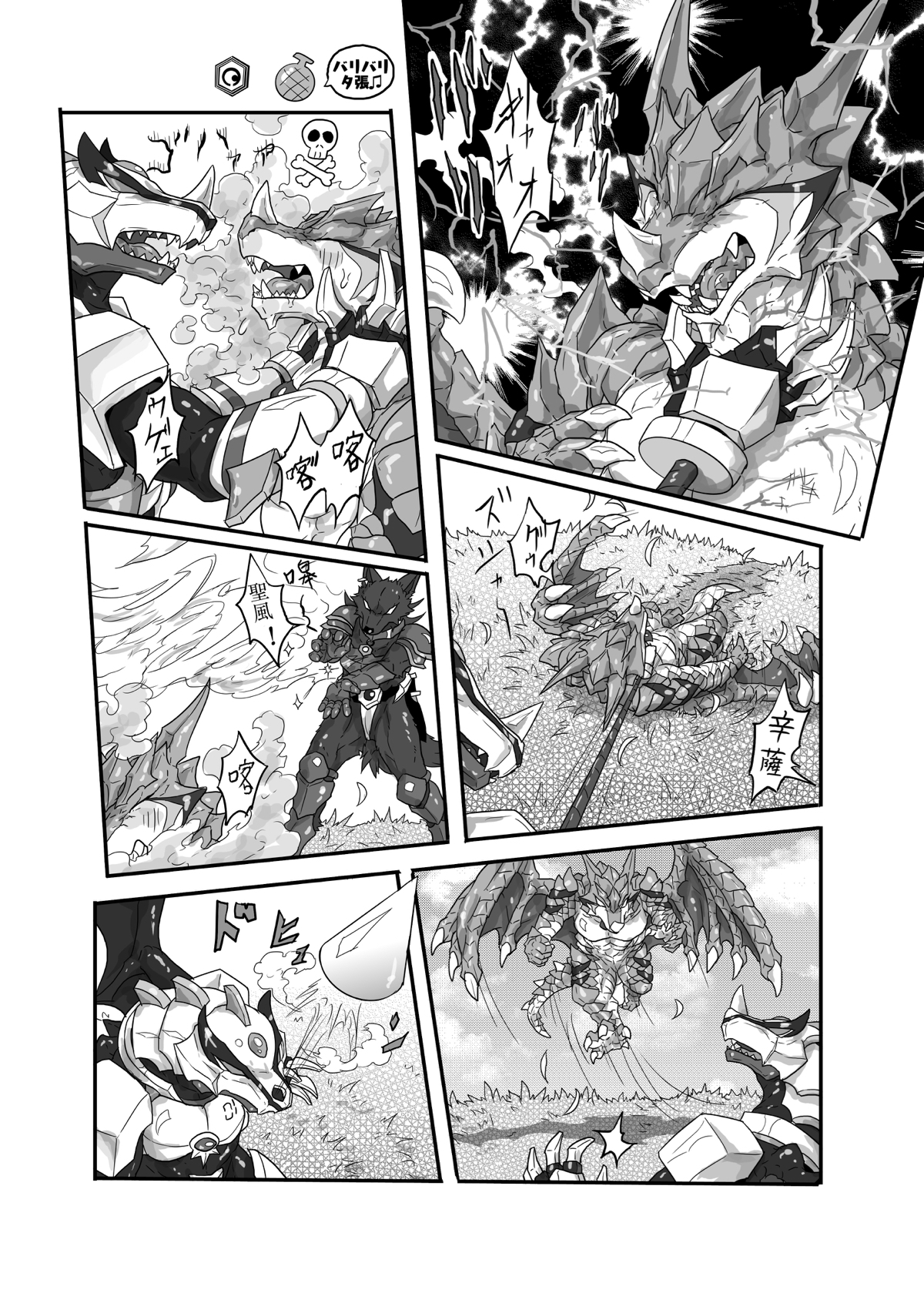 灰之龍騎士V(中文版)