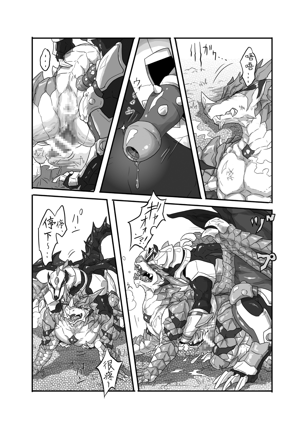 灰之龍騎士V(中文版)