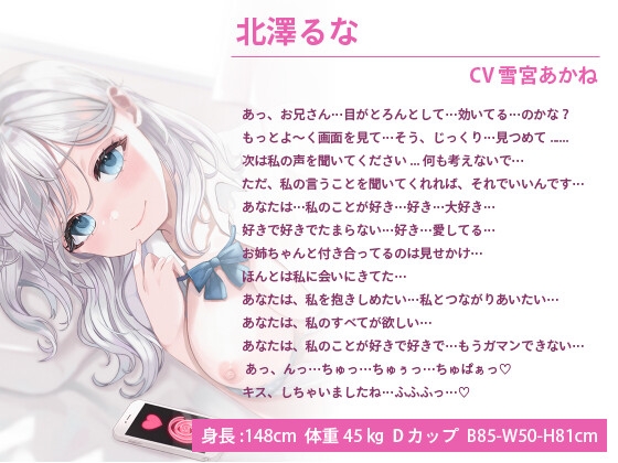 催○アプリでお姉ちゃんの彼氏を強○的に寝取っちゃったけど、愛さえあればだいじょうぶだよね♪【巨乳/JK/中出し】