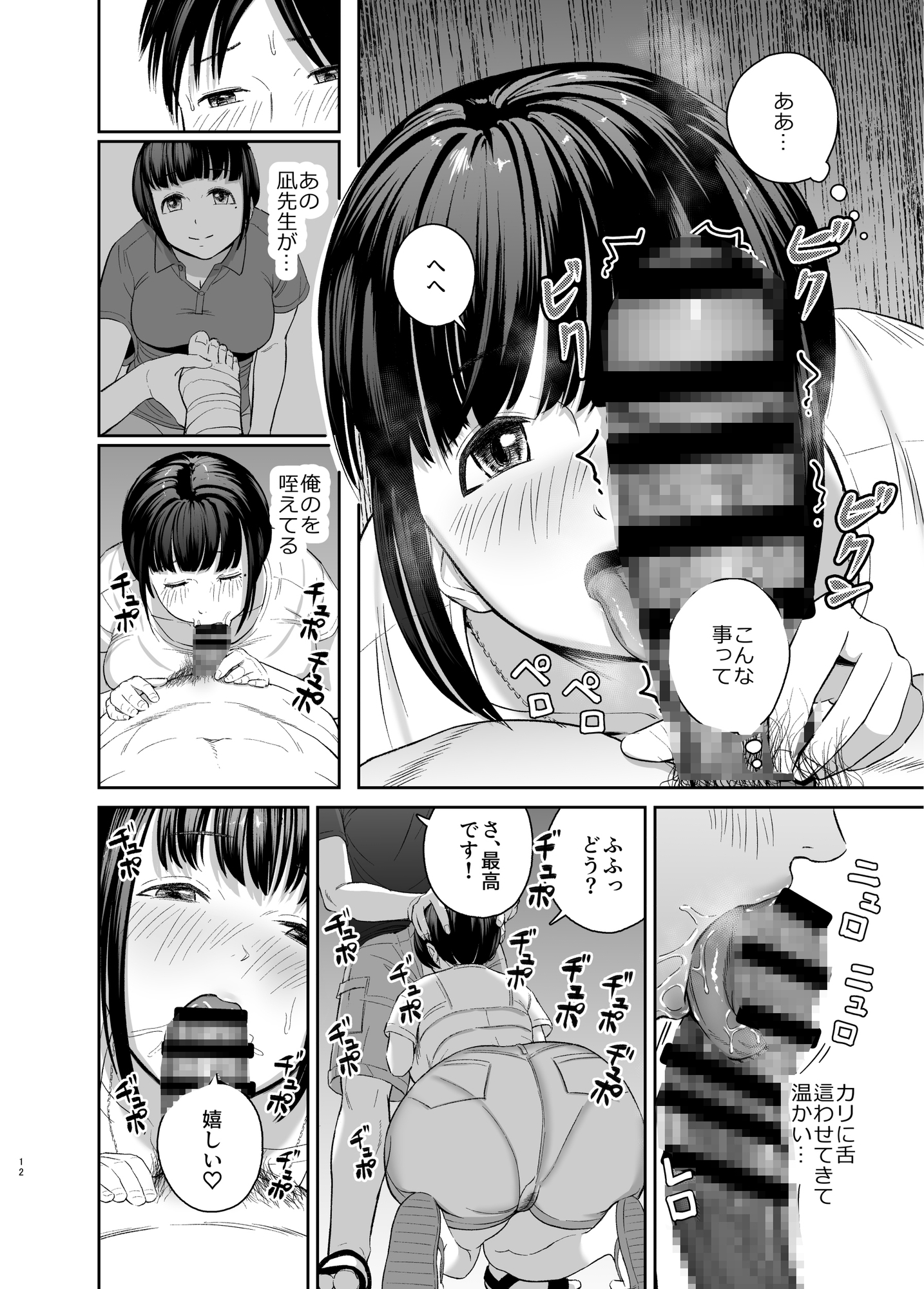 憧れだったムチ巨乳女教師と夜の海辺えっち