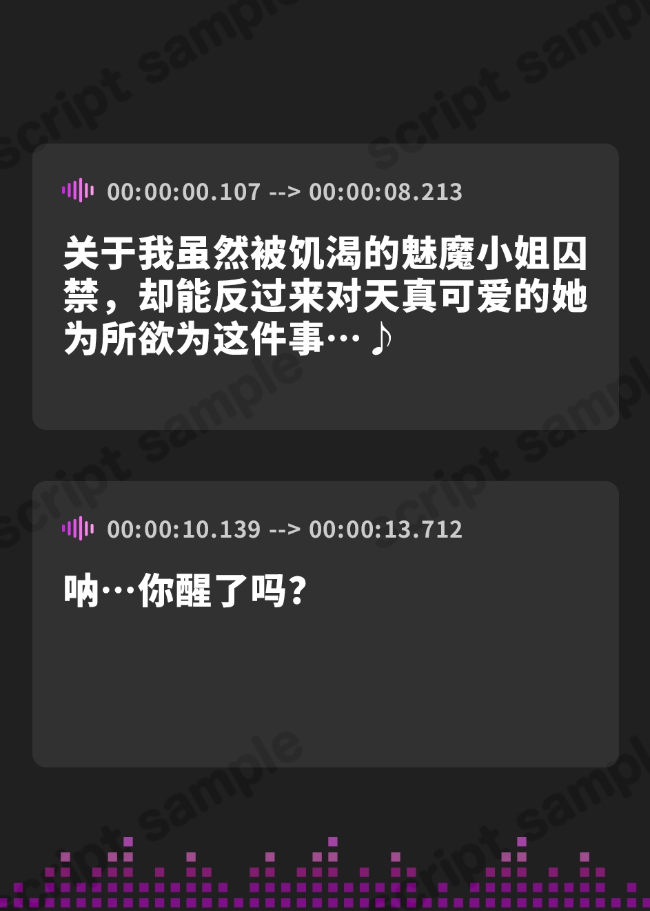 【簡体中文版】はらぺこサキュバスさんに囚われたけど……逆に甘々な彼女を好きにできちゃう話♪