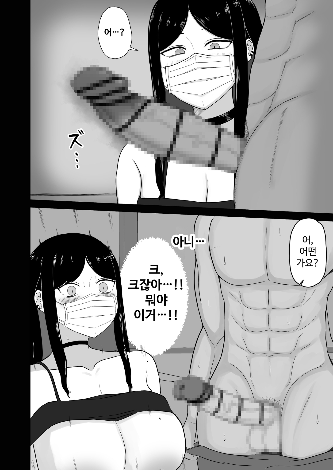 【韓国語版】『ヤらせてくれるお姉さん』は終わってしまうようです