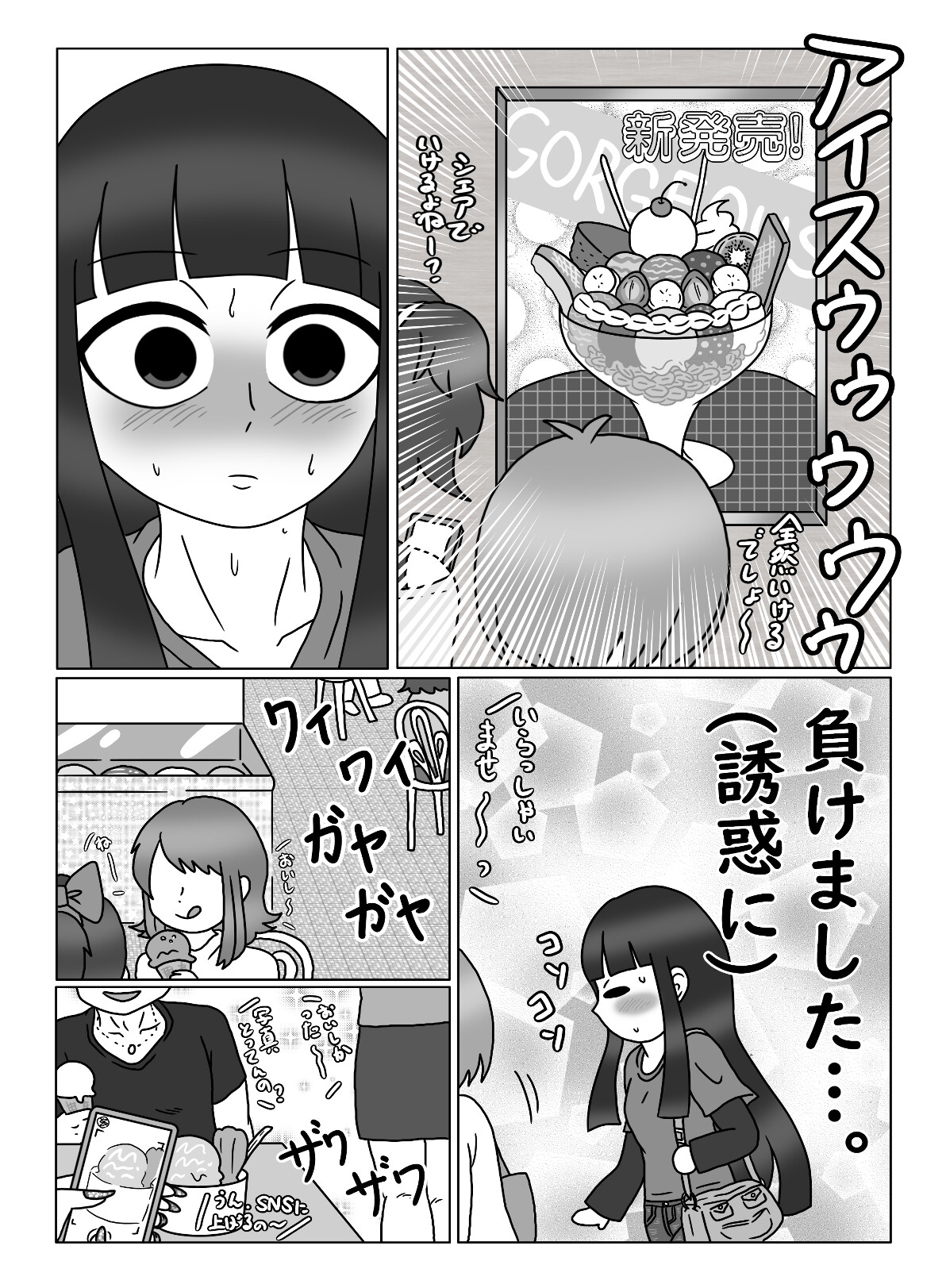 おひとりんちゃん(2)