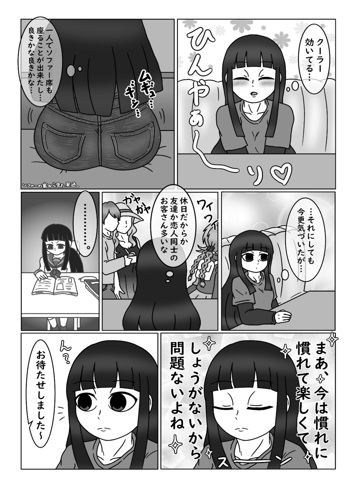 おひとりんちゃん(2)