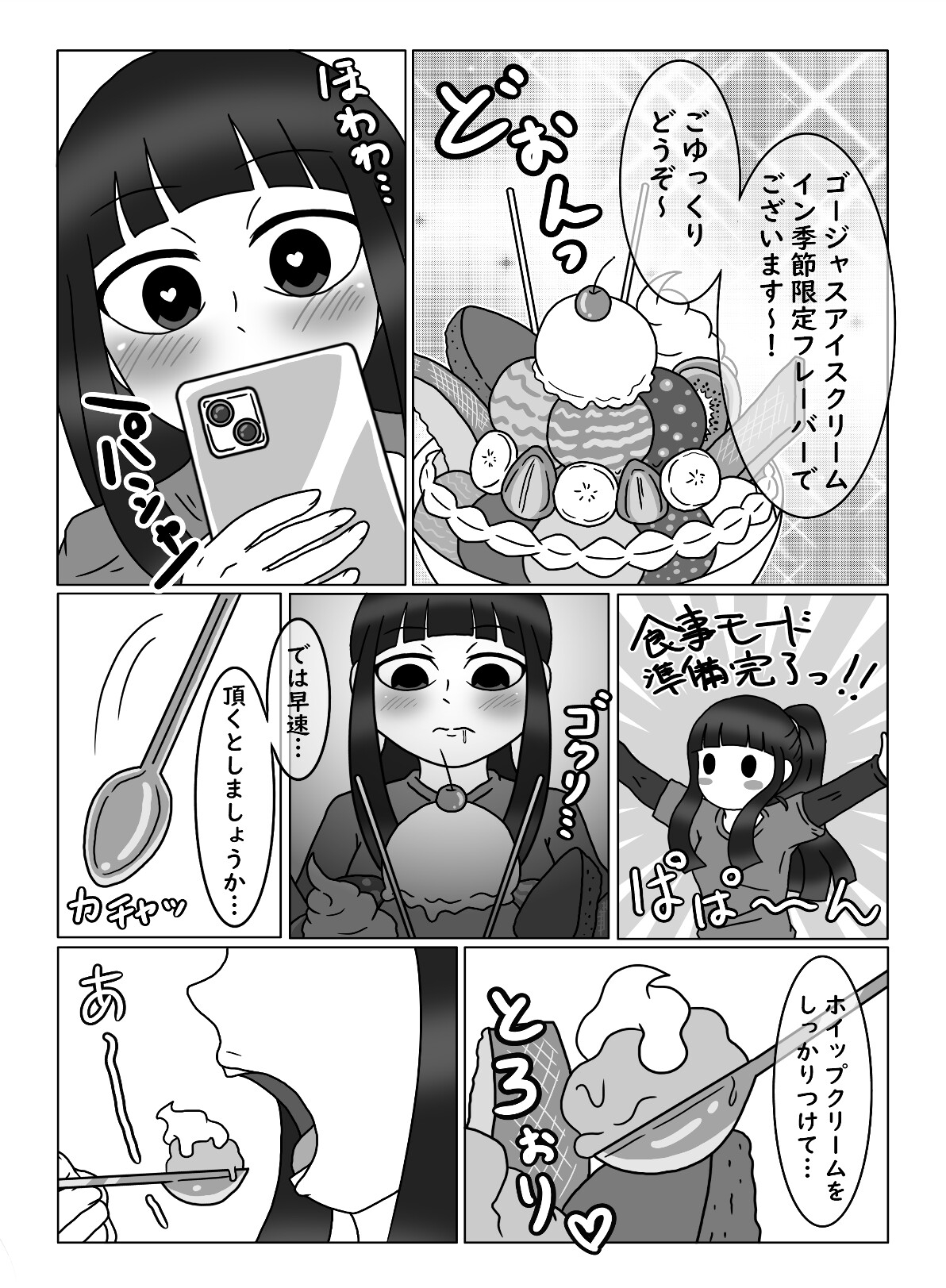 おひとりんちゃん(2)