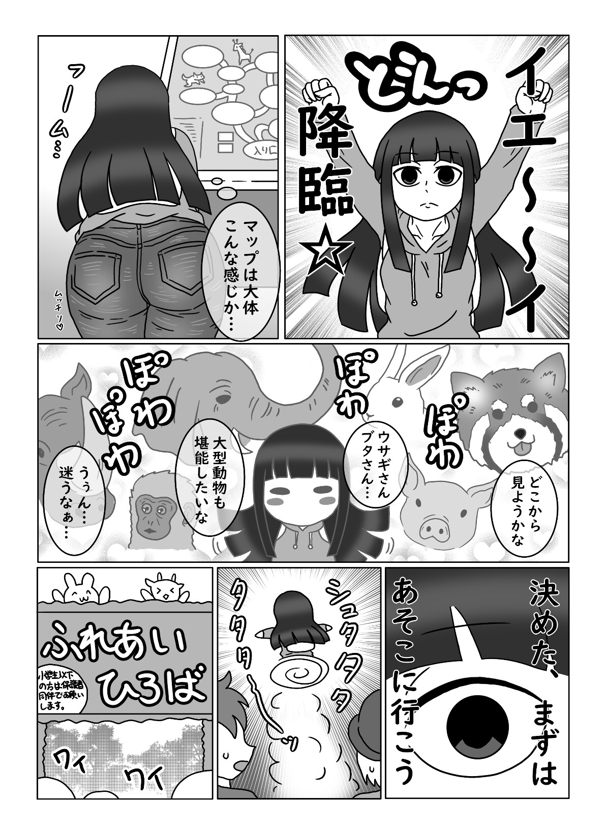 おひとりんちゃん(2)