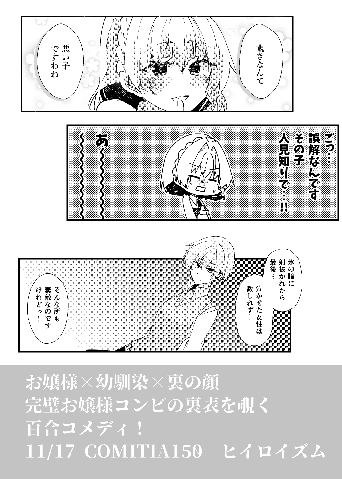 綺麗な百合には裏がある